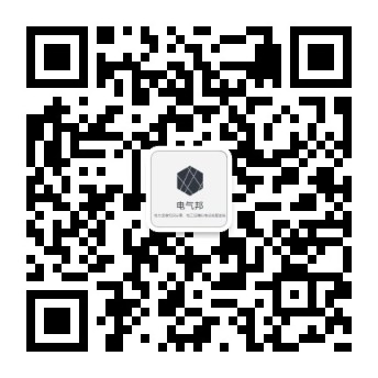 电气邦公众号二维码